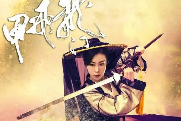 寒江孤影,江湖故人,相逢何必曾相识是出自哪部电影