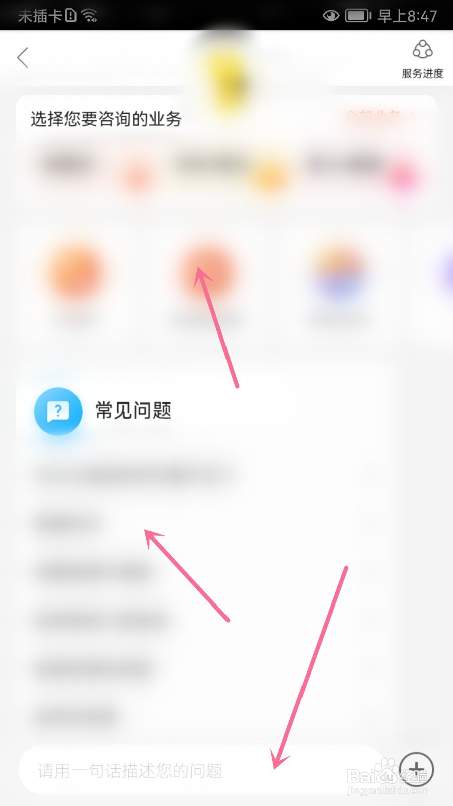 大众点评怎么联系客服