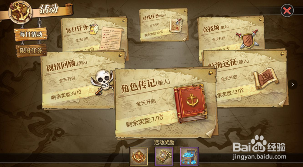 航海王燃烧意志如何提升角色的亲密度