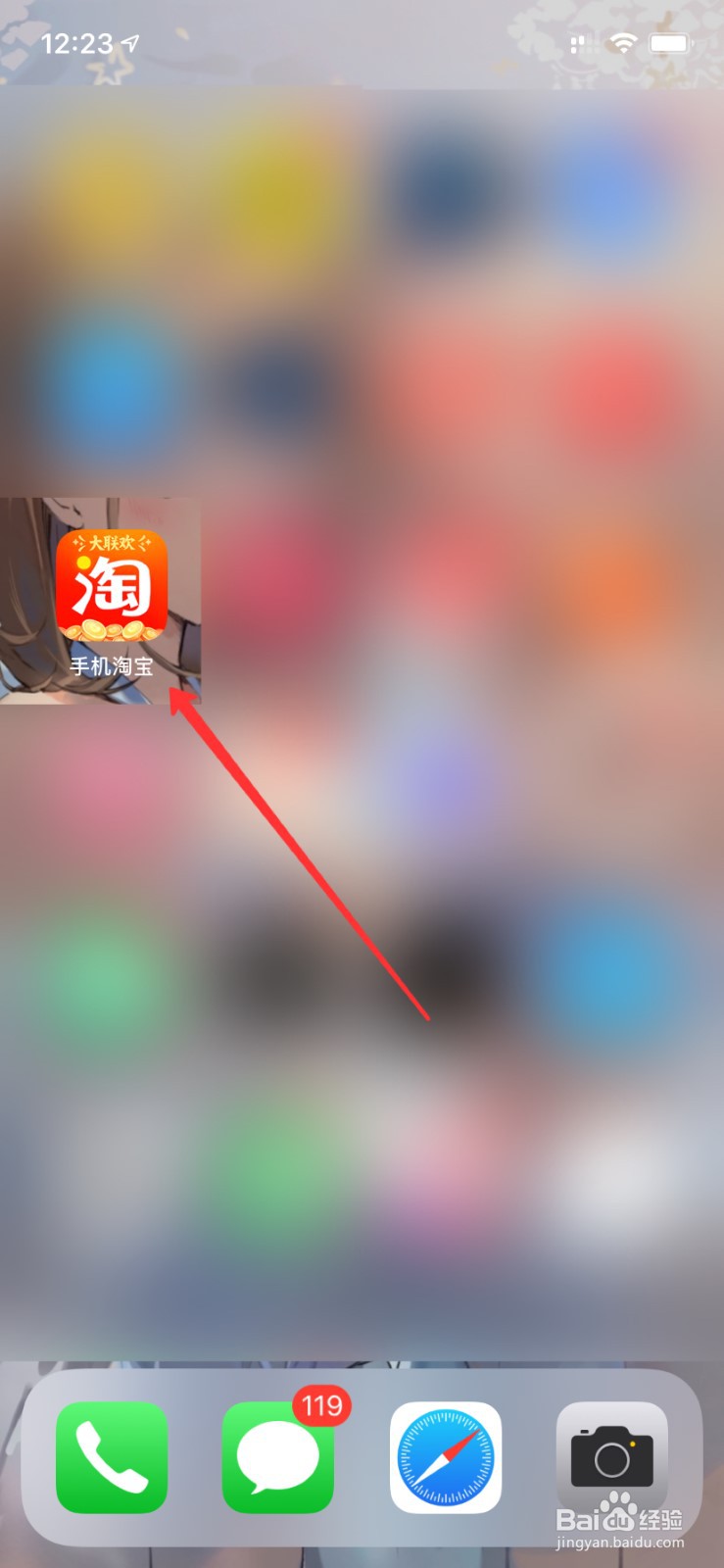 淘宝购物物流怎么查看