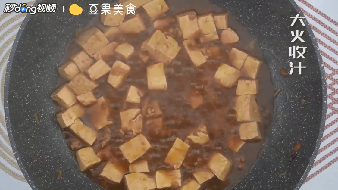 家常豆腐怎么做