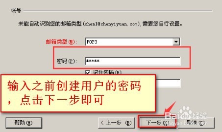 使用与接收邮件服务器相同的设置