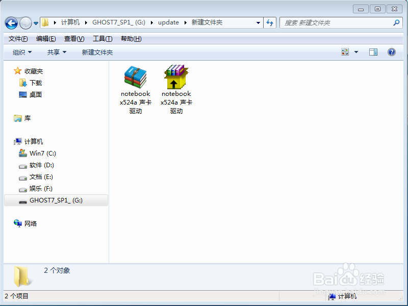 安装notebook x524a 声卡驱动流程