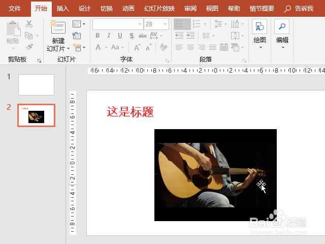 怎么新建PPT文件