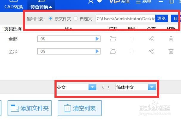 怎样把英文PDF文件翻译成中文
