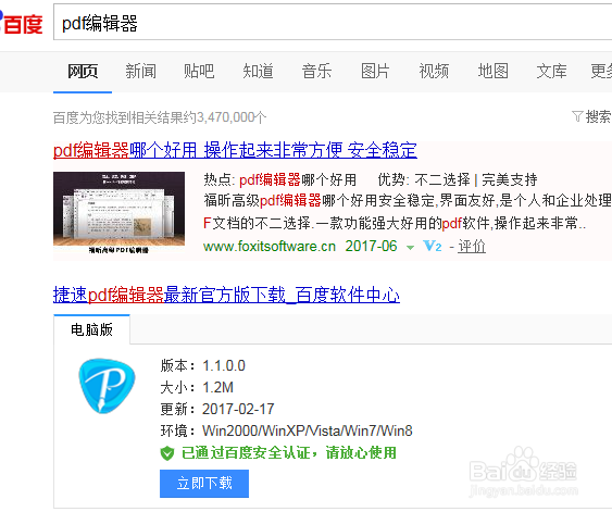 pdf文件怎么修改文字、图片及页面