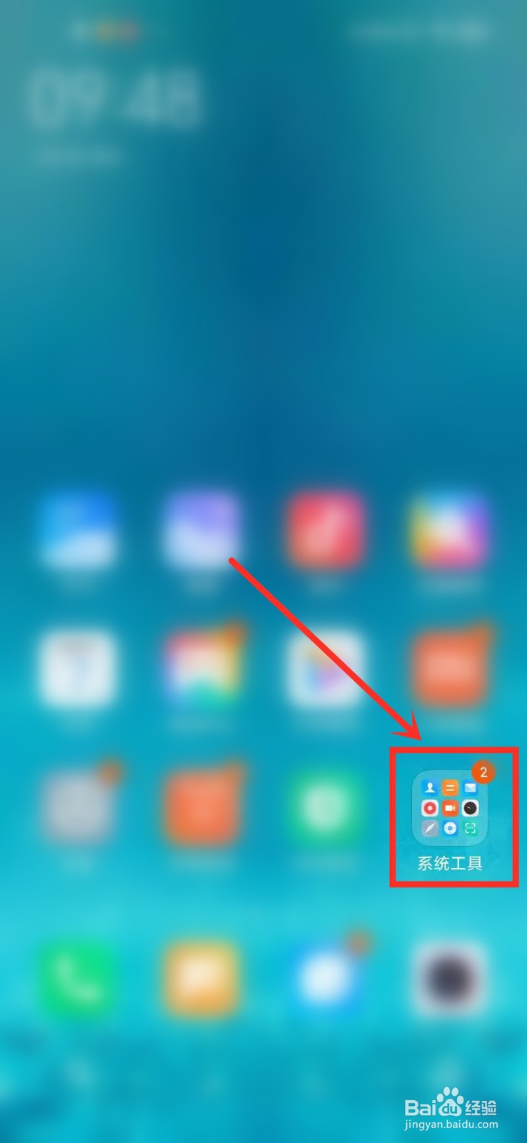 小米手机录屏白点怎么关
