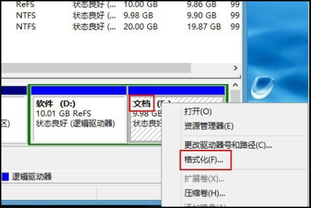 u盘装win10时说检查到efi为ntfs请格式化到fat32分区重新安装。怎么弄呀