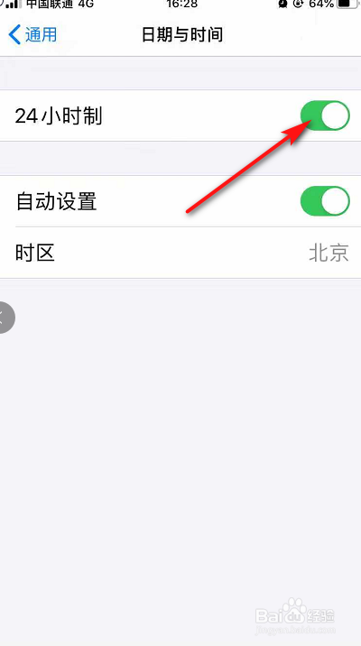 iPhone如何将时间显示设置为24小时制？