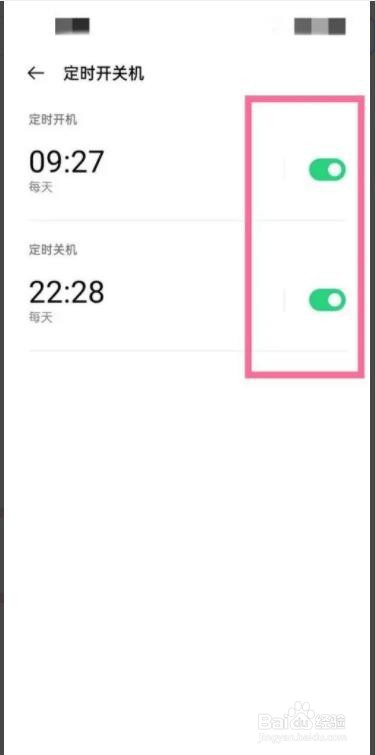OPPO手机是如何设置定时开关机?