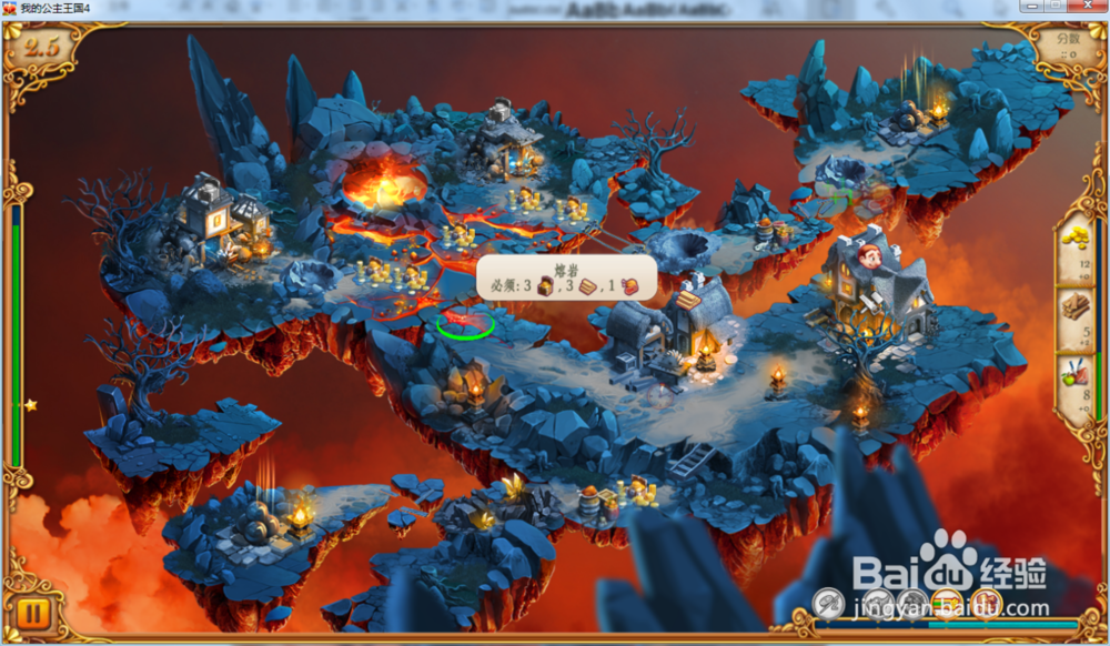 我的公主王国4—第2.5关攻略