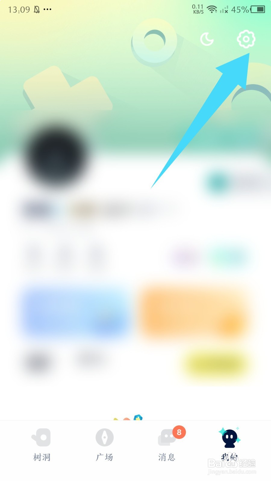 回音怎么开启深色模式