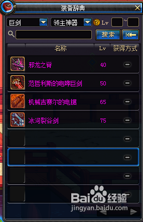 dnf领主神器巨剑解析