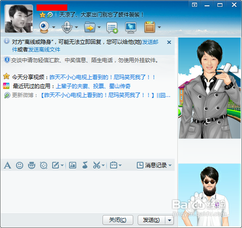qq秀怎么对好友示好
