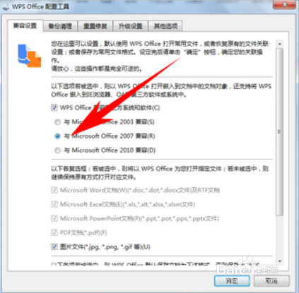 wps复制粘贴不了怎么回事