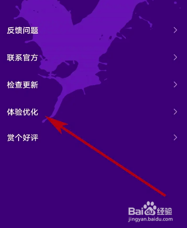 微视后台常驻怎么开启