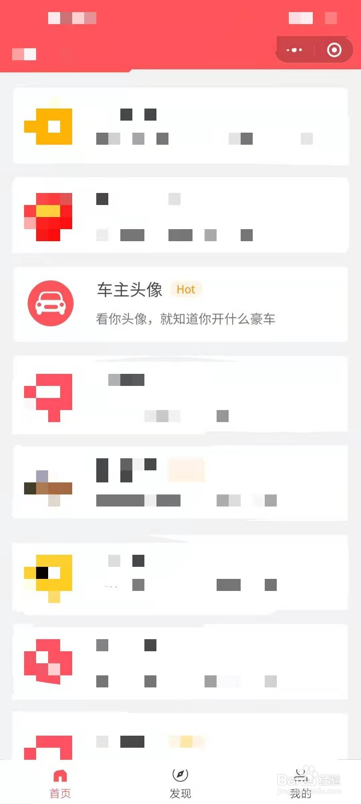 怎么制作特斯拉特色头像？