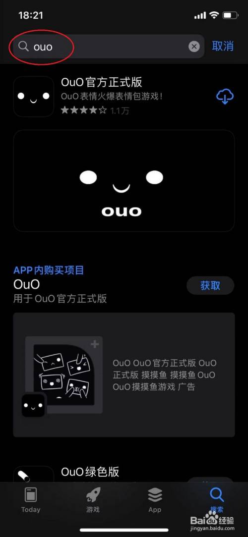 ouo游戏怎么下载