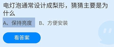 蚂蚁庄园23年12月14日今日最新答案是什么呢