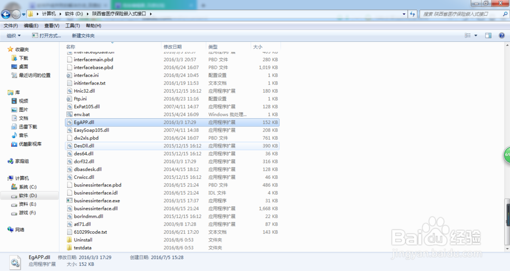 关于社保卡读卡器出现读写器连接失败的解决方案
