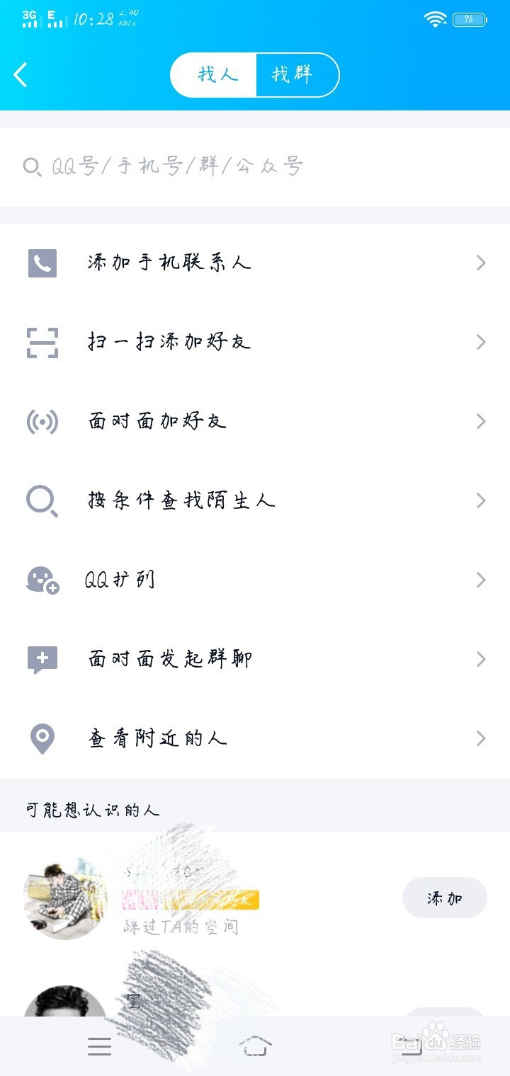 怎么利用QQ长期引流精准客户