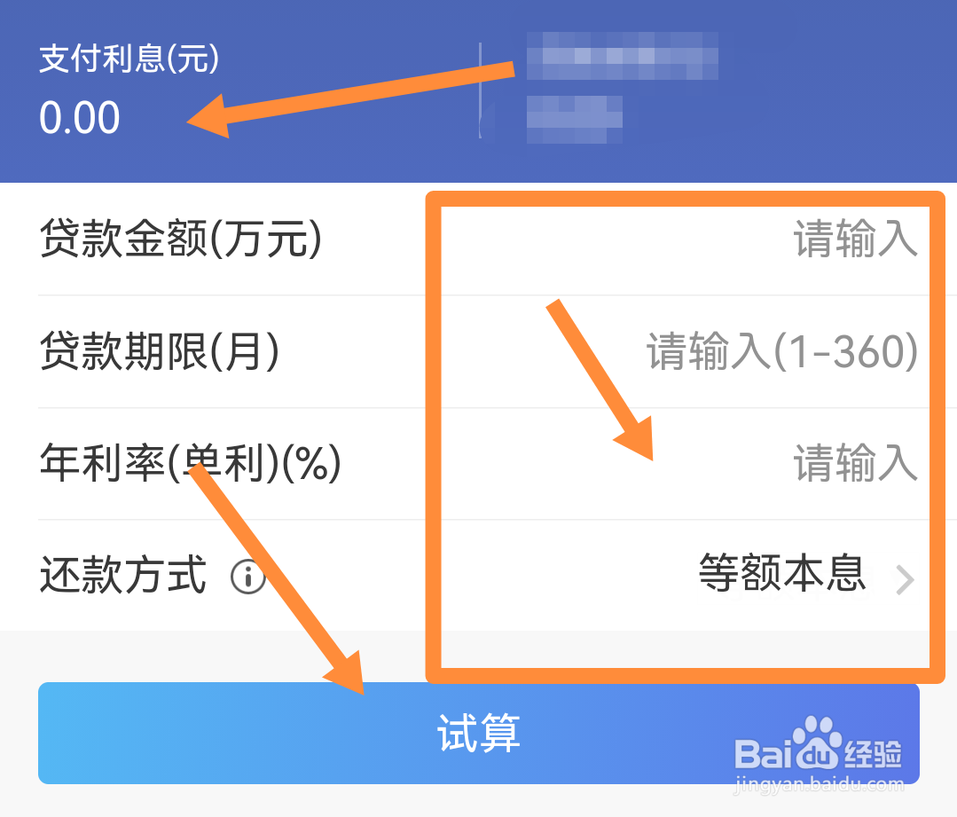 闪电贷提前还款利息怎么算