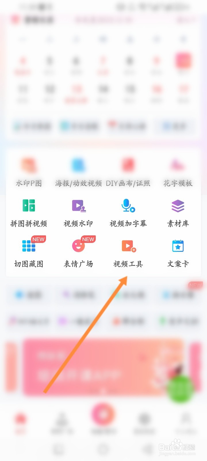 微脉水印相机怎么下载视频