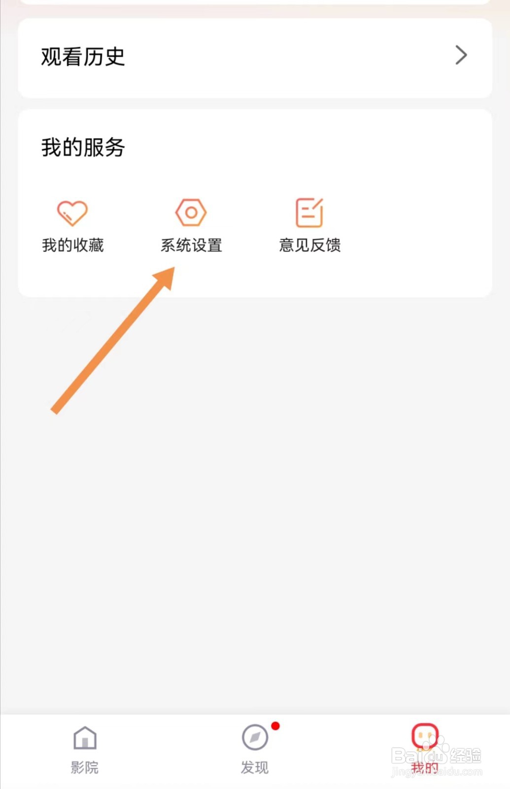 番茄视频APP如何查看隐私政策