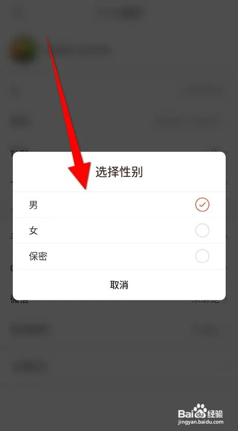 17K小说APP如何设置性别