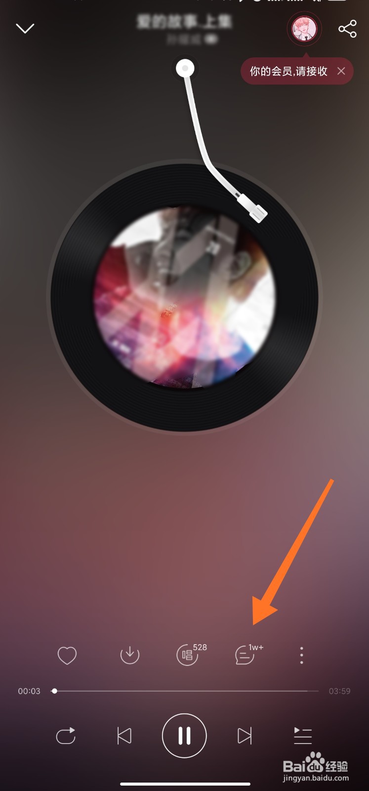 网易云音乐怎么给抱抱