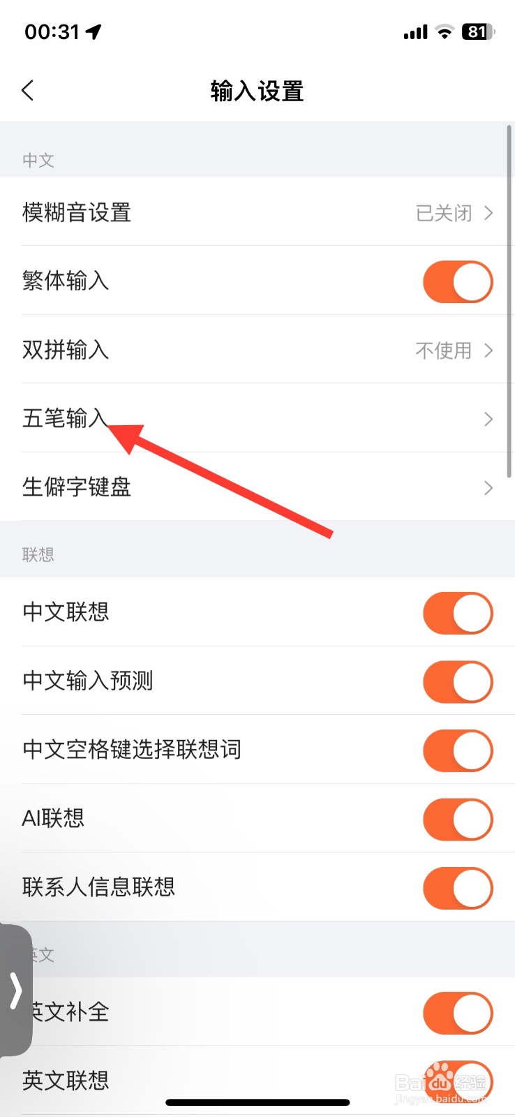 搜狗五笔输入拼音提示五笔编码功能如何关闭