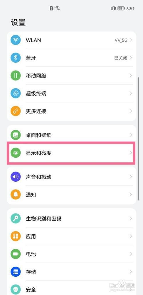 华为nova10Pro怎么更改字体大小