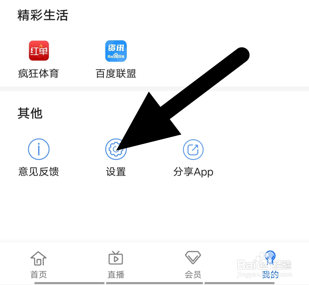 手机电视怎样查看给手机电视加油？