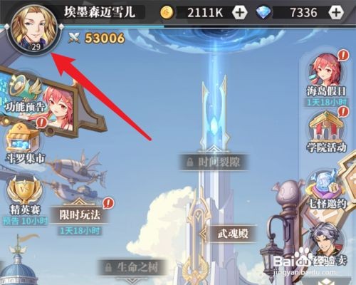 斗罗大陆武魂觉醒小团团怎么获得