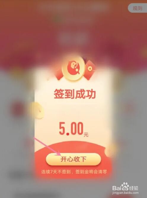 全民K歌签到活动怎么参加