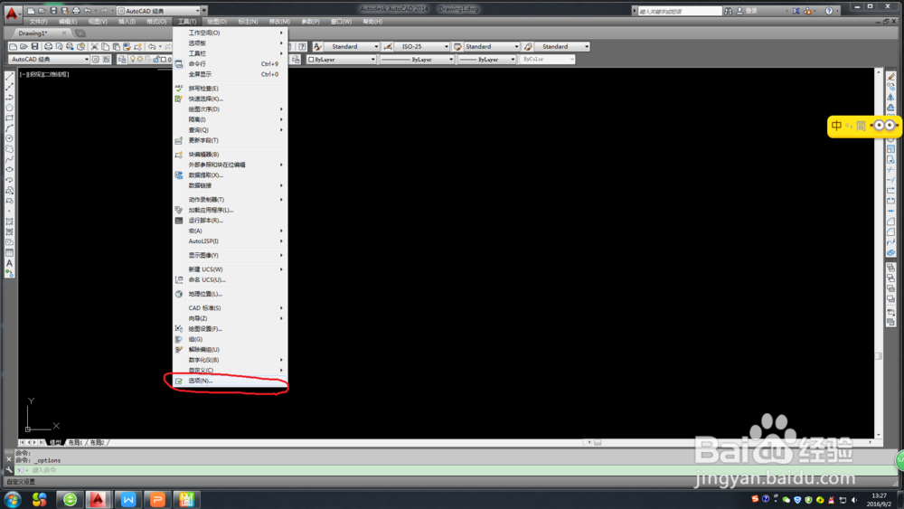 CAD中怎么修改光标大小