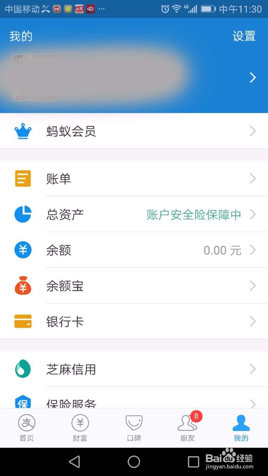 2018支付宝钻石会员3张万能福怎么领