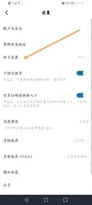 山姆会员商店怎样设置英语语言