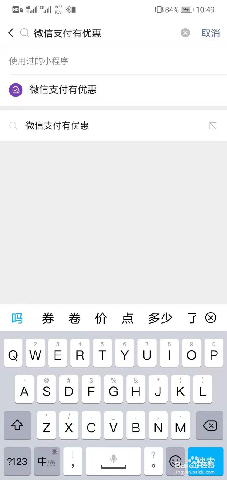 怎么可以获得微信免费提现额度