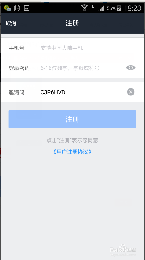 借贷宝,借贷宝赚钱的方法!