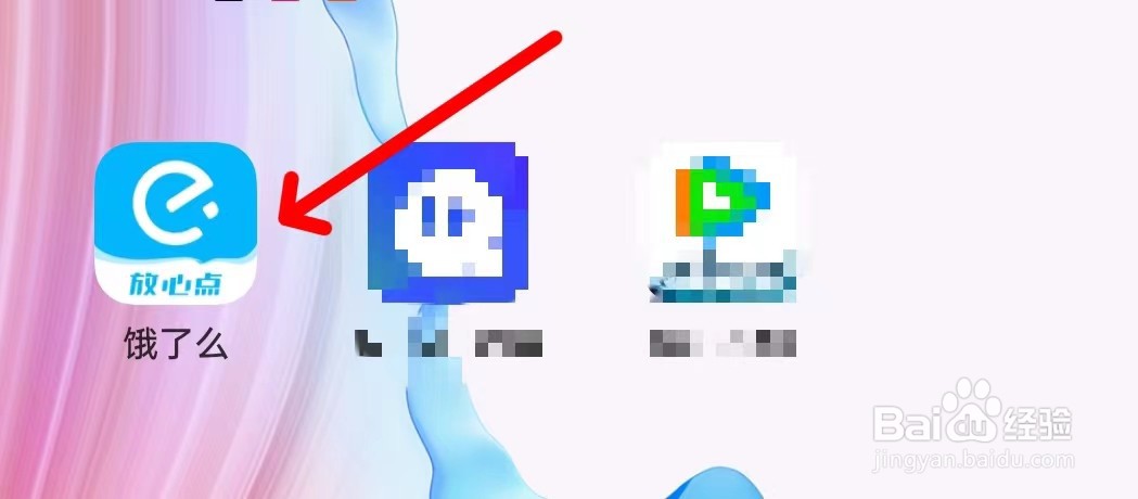 饿了么怎么找到碳账户