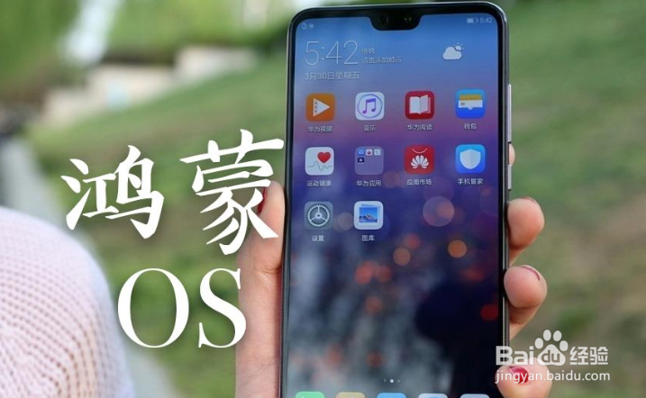 华为鸿蒙2.0测试申请入口