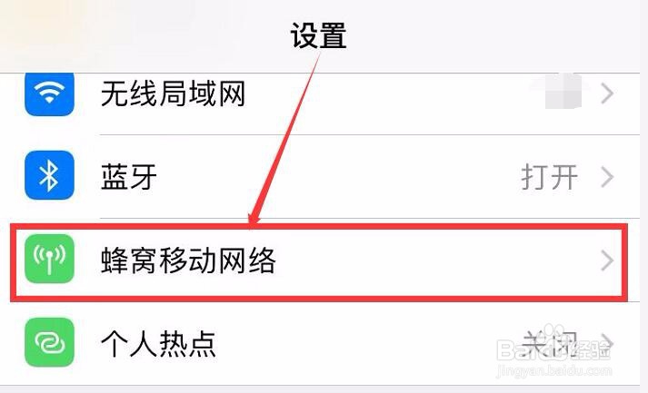 电脑怎么连接手机热点