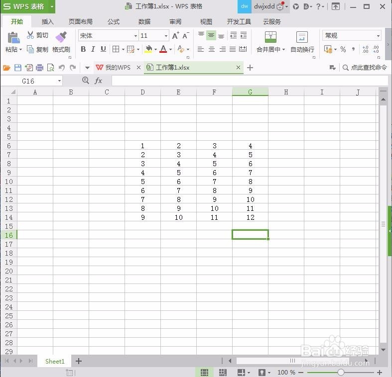 wps表格excel表格如何添加黑边框