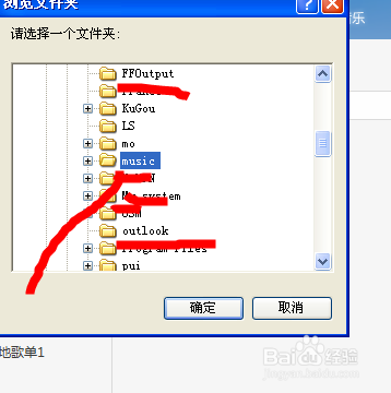 百度音乐怎么导入音乐