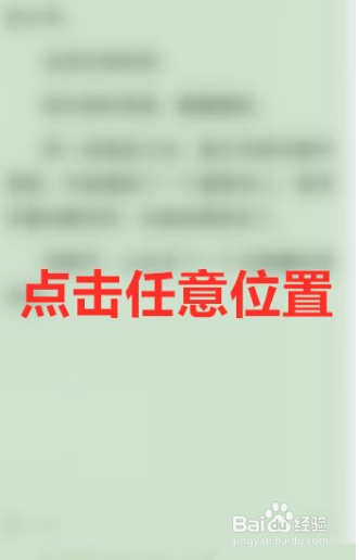 七猫小说上下滑动翻页教程