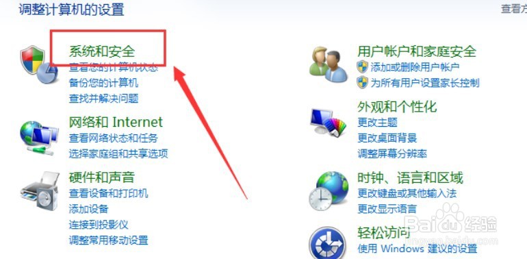 如何取消Windows电脑系统的自动更新