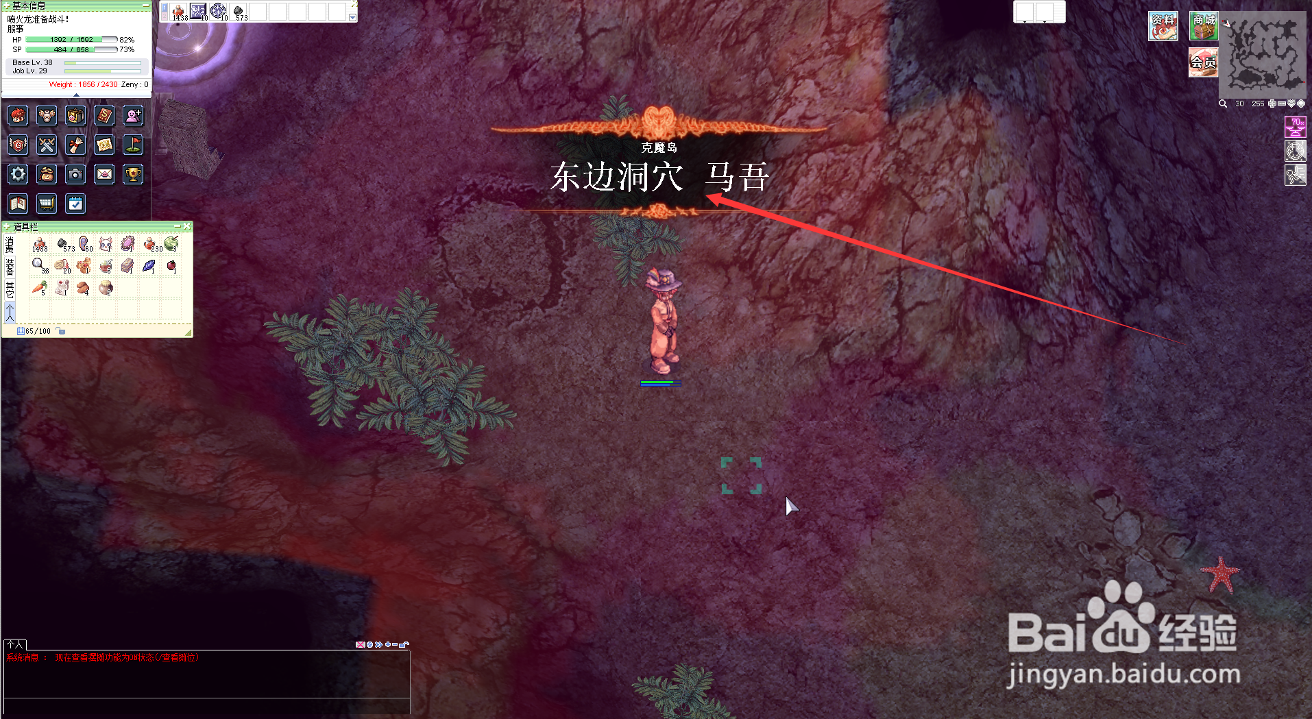 仙境传说RO突变蛙在哪里出现