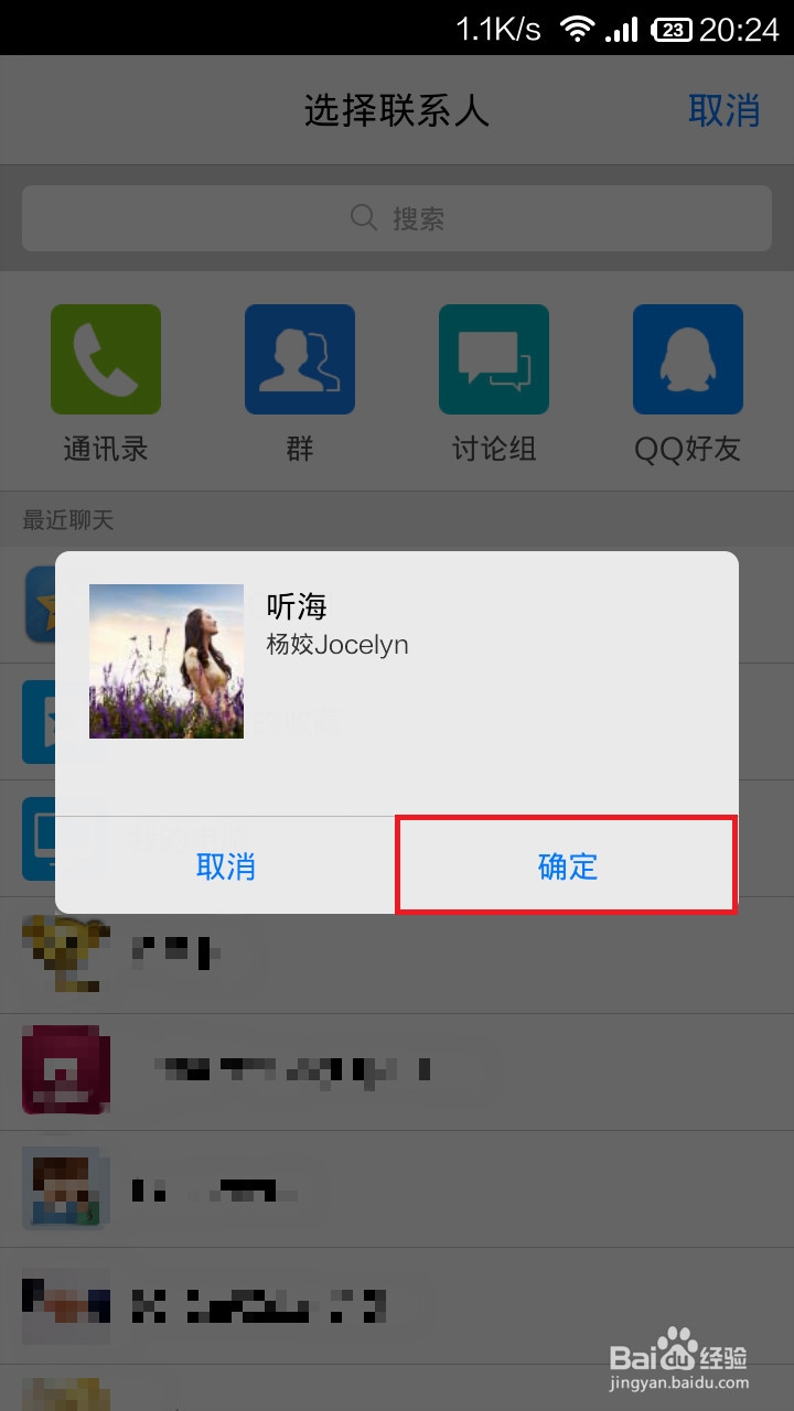 免费下载唱吧上的歌，也可设为QQ空间背景音乐