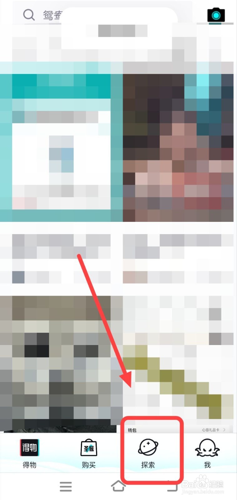 在得物APP上如何进行免费鉴别